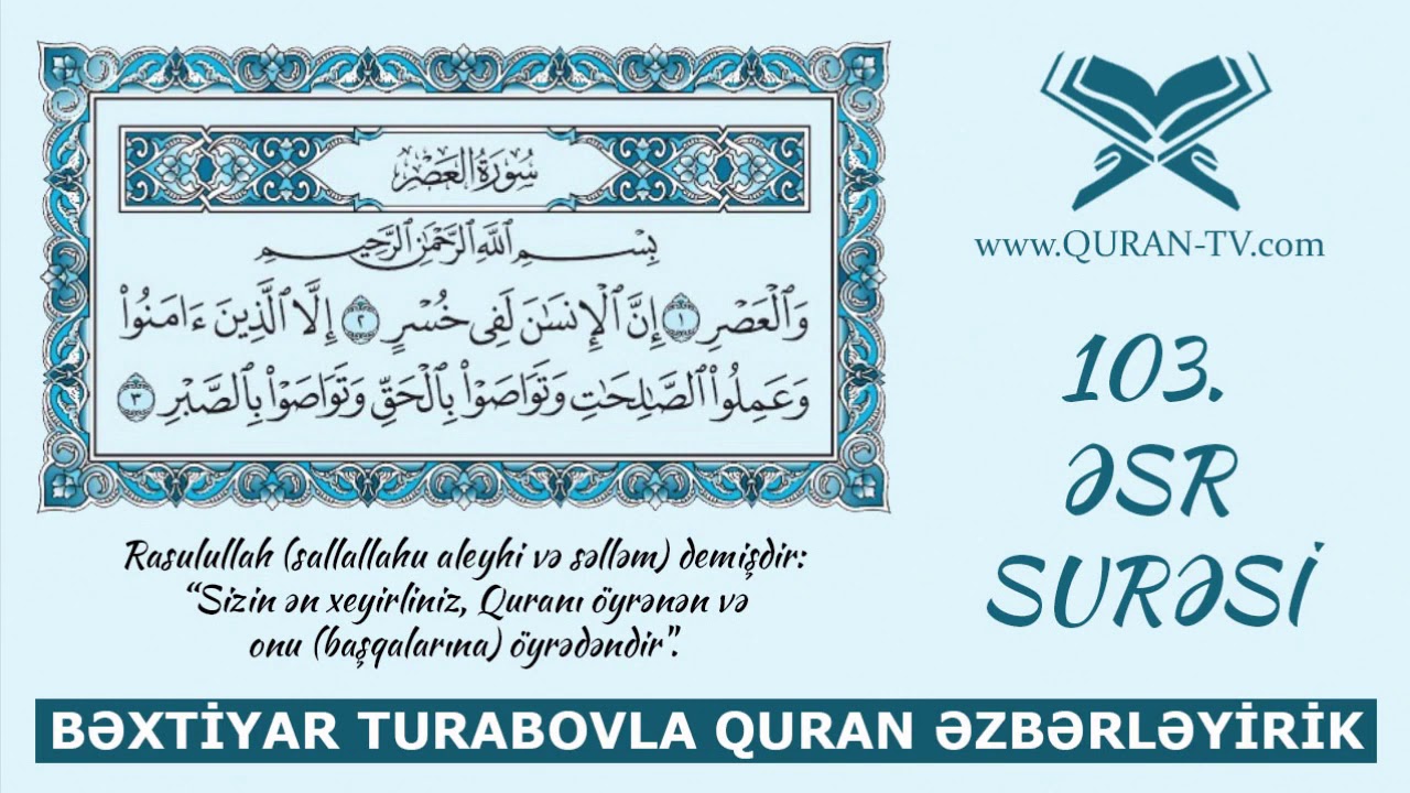 Əsr surəsinin düzgün oxunuşu | Quran əzbərləyirik #11 | Bəxtiyar Turabov