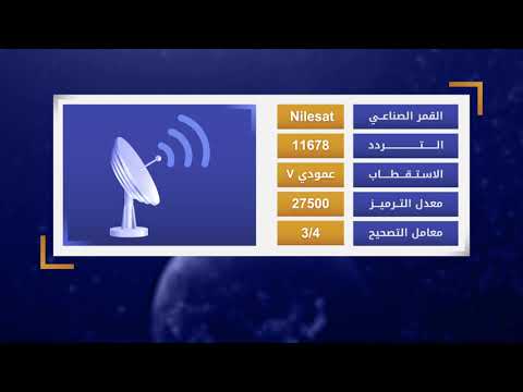 تردد البث الجديد لقناة حلب اليوم الفضائية