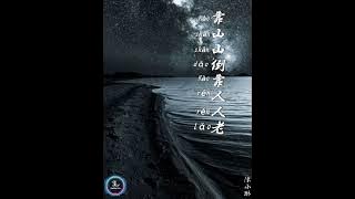 靠山山倒靠人人老 - [ Kào shān shān dǎo kào rén rén lǎo° ]