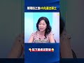 華爾街之狼「打開金庫」45兆灌注軍工！ 66％美國人認「台灣安全攸關美繁榮」！ @ebcCTime #shorts