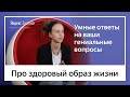 Ольга Маркес | «Даже от пяти минут тренировки можно получить эффект»