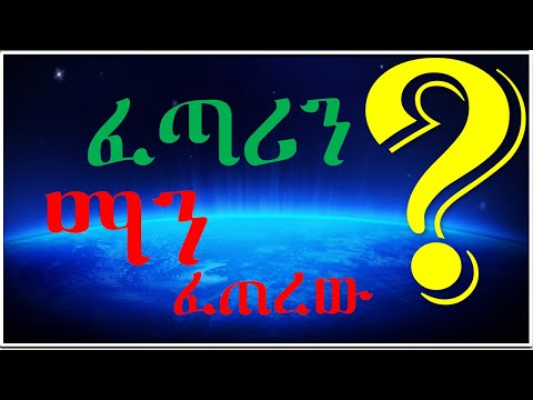 ቪዲዮ: ንድፍ አውጪውን ማን ይረዳል?