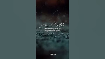 وذا النون اذ ذهب مغاضبا#shortvideo#|| سورة الأنبياء || إبداع عبد الباسط عبد الصمد
