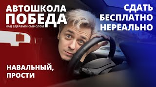 Как я (НЕ) сдал на права за деньги?