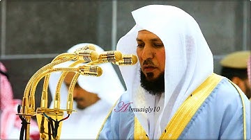 تلاوة خالدة فذة من الشيخ د. ماهر المعيقلي لآواخر سـورة الزخرف | عشاء الجمعة ١٢-٢-١٤٤١هـ