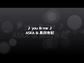 【歌ってみた】you &amp; me [ASKA &amp; 黒田有紀]