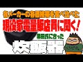 黒田氏、炊飯器を買う