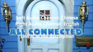 Bear in the Big Blue House - Episode 14: All Connected