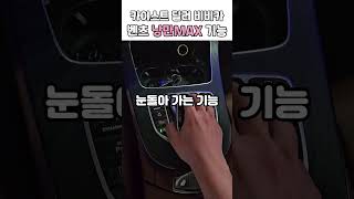 벤츠 이 기능 모르면 개손해! 까브리올레 숨겨진 감동 기능 🥹 #비비카 #중고차 #꿀팁 #첫차 #제네시스 #전액할부 #승차감 #suv #하차감 #벤츠 #bmw #전기차 #테슬라