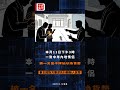 【#短視頻】換匯詐騙設局滋擾遁 內地情侶失卅二萬