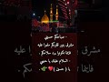 صباح الحسين عليه السلام