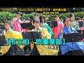 【市立柏・吹奏楽部】（1年生）The World of Brass 2026 in県民プラザ・柏の葉公園2026/05/09