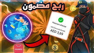 سرفر جديد في تطبيق APPGALERY ربح لانهاية له في هذا السرفر تعكيك نقاط هواوي