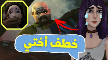 لعبة الجزار Mr Creepy التحديث الجديد كل الاجزاء..Scary Butcher 3d _All levels..#newupdate