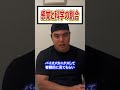 【平良海馬ch】平良海馬の科学と感覚の割合は？