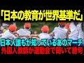 【海外の反応】「これが子供にすることなのか、日本!?」日本の全国民が知っている有名アニメ主題歌を聞いた外国人が絶句