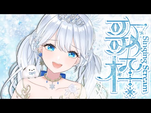 Singing stream❄ 復帰兼リハビリ歌枠🕊𓈒𓏸❄ #歌枠 ໒꒱＊ #karaoke ໒꒱ 【 #Mirea_time 】