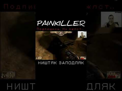 ТОП ИГРА PAINKILLER, НАШЁЛ СЕКРЕТНОЕ МЕСТО, ШУТЕР ОЛДСКУЛ, СНОВА СТАРЫЕ ИГРЫ ДЛЯ СЛАБЫХ ПК #shorts