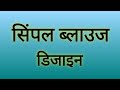 🎊50+ Latest Blouse back neck Designs / blouse design /Blausee Designs 2025 /blouse ki design #blouse