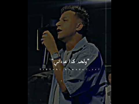 مفيهاش با كاني ولا ماني عصام صاصا