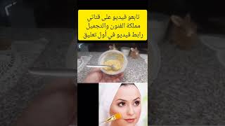 زيادة شد البشرة ونضاره ونعومه /زيادة الكولاجين مع إزالة تجاعيد الوجه ?