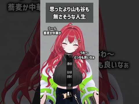 思ったより山も谷も無さそうな人生 #VRChat #Shorts