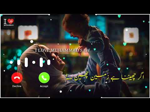 Khuda mujhse Maa ki mohabbat na chhene sad ringtone song by Sidra