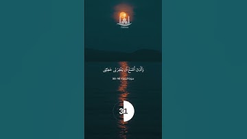 سورة الشعراء || تلاوة القارئ إسلام صبحي