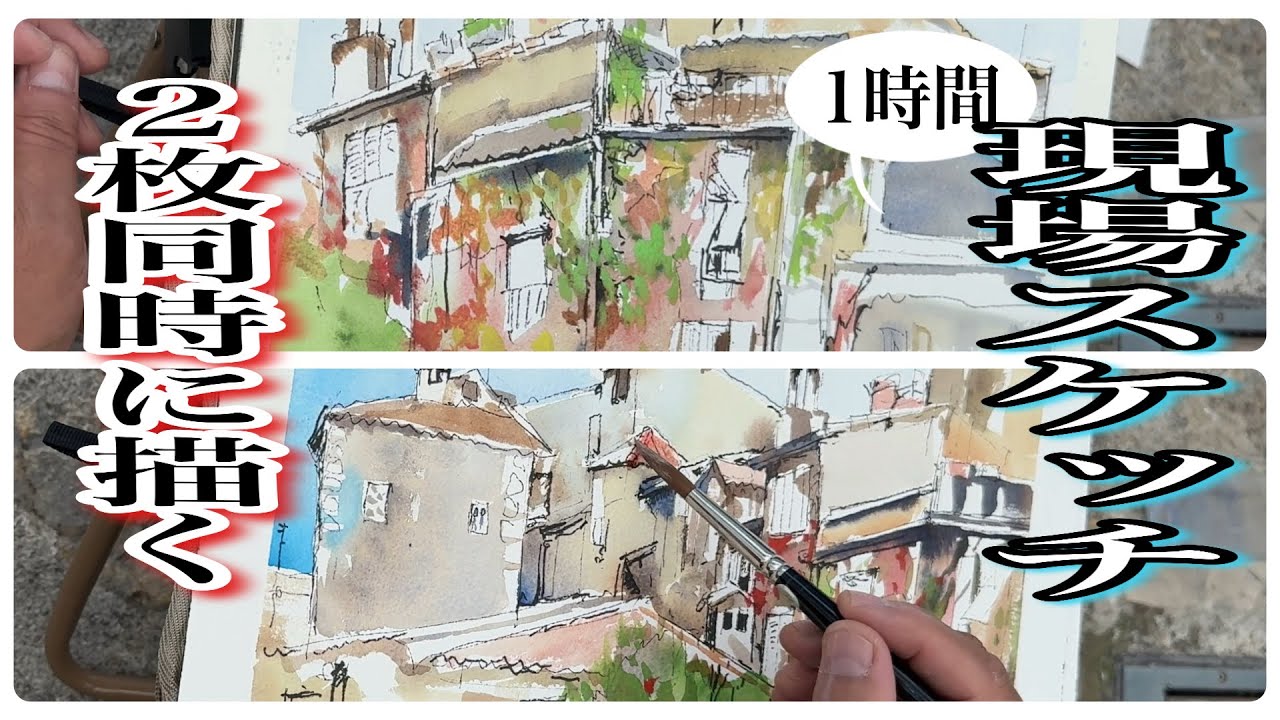 Two sketches in one hour?] How can I sketch two at the same time