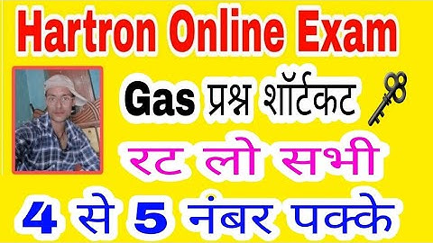 Hartron Data Entry Operator Gas shortcut keys Questions, hartron DEO Important question