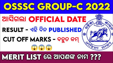 OSSSC RESULT DATE 2022 ll OSSSC GROUP 