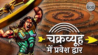 वीर अभिमन्यु और चक्रव्यूह में प्रवेश | Mahabharat 13th Day
