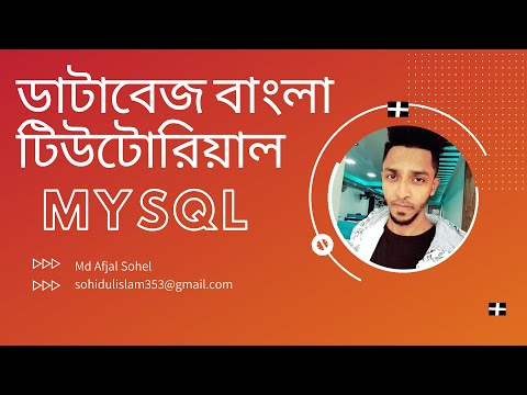 29 mysql bangla tutorial (MIN & MAX)  *MYSQL Database* | LearnHunter
