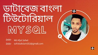 29 mysql bangla tutorial (MIN & MAX)  *MYSQL Database* | LearnHunter