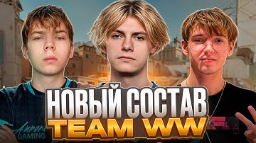 DEKO НОВЫЙ КАПИТАН TEAM WW! | DEKO, STROGO, CT0M, M3WSU и TRUNIQ ИГРАЮТ КВАЛЫ! (CS 2) #deko #cs2