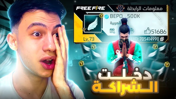 لعبة إلكترونية فري فاير - أسئلة شائعة وإجاباتها