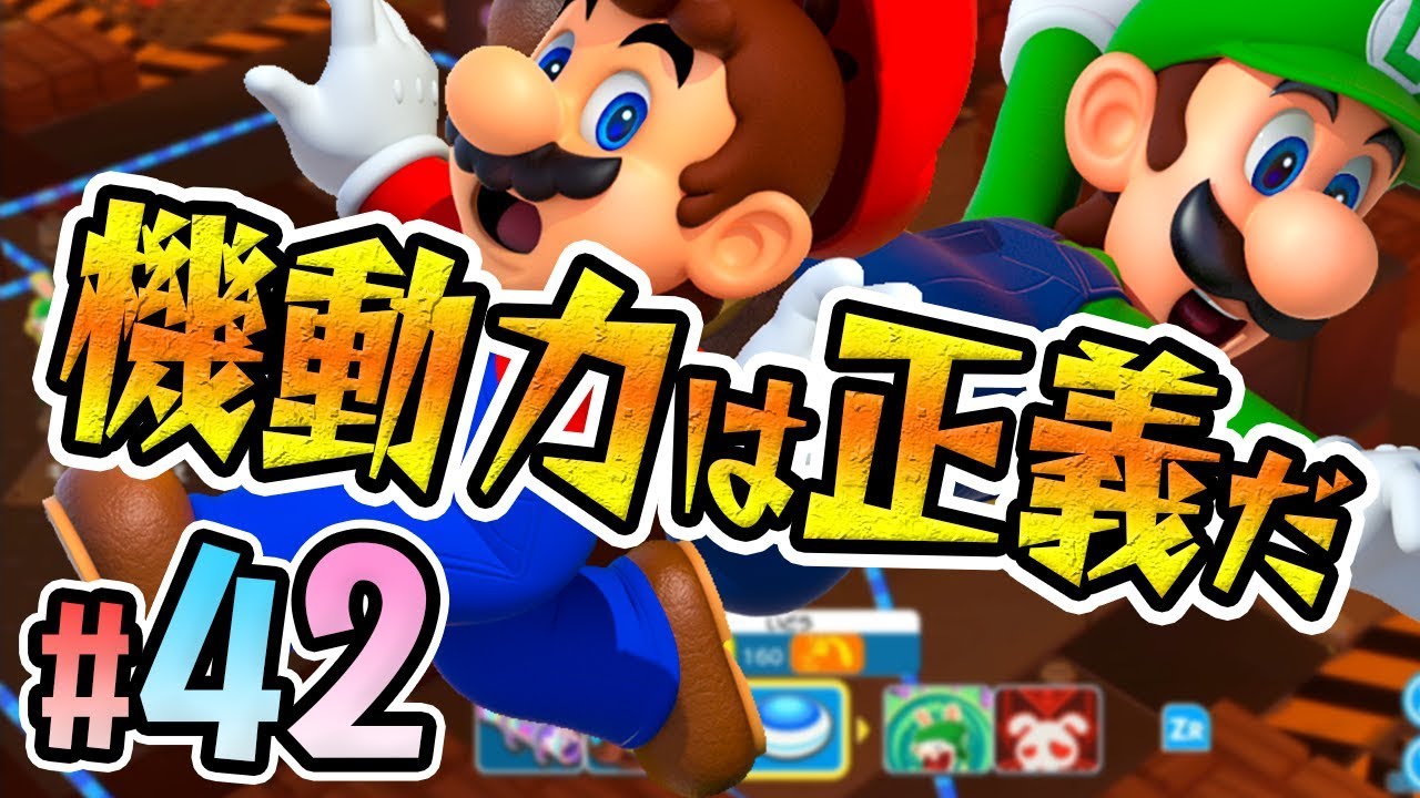 強化ルイージが鬼の大活躍！『マリオ＋ラビッツ キングダムバトル』を実況プレイpart42【マリオラビッツ】