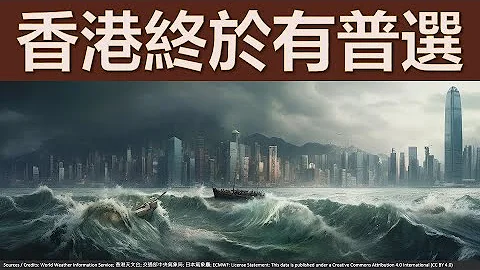 天文台徵熱帶氣旋名稱！大家有咩建議？下週有無機會打風？ - 天天要聞