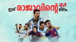 വാക്കുകൾ അവസാനിക്കുന്നിടത്ത് കണ്ണുകൾ കഥ പറയും 💖 |Messi birthday special malayalam |Asi talks