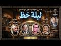 التمثيلية الكوميدية الفكاهية ليلة حظ وحيد حامد بطولة عبد المنعم إبراهيم وسيد زيان 