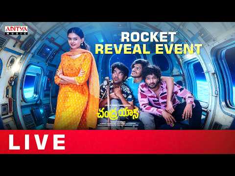 Rocket Reveal Event Live | Chandrayan | Shiva Kumar, Swapna Priyadarsini | Harsha Prawin | Srinath - ADITYAMUSIC
