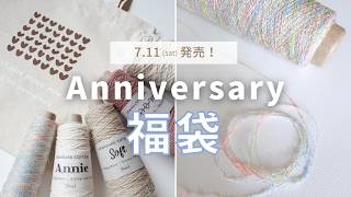 Knitting] Introducing our 5th Anniversary Happy Bag! - YouTube