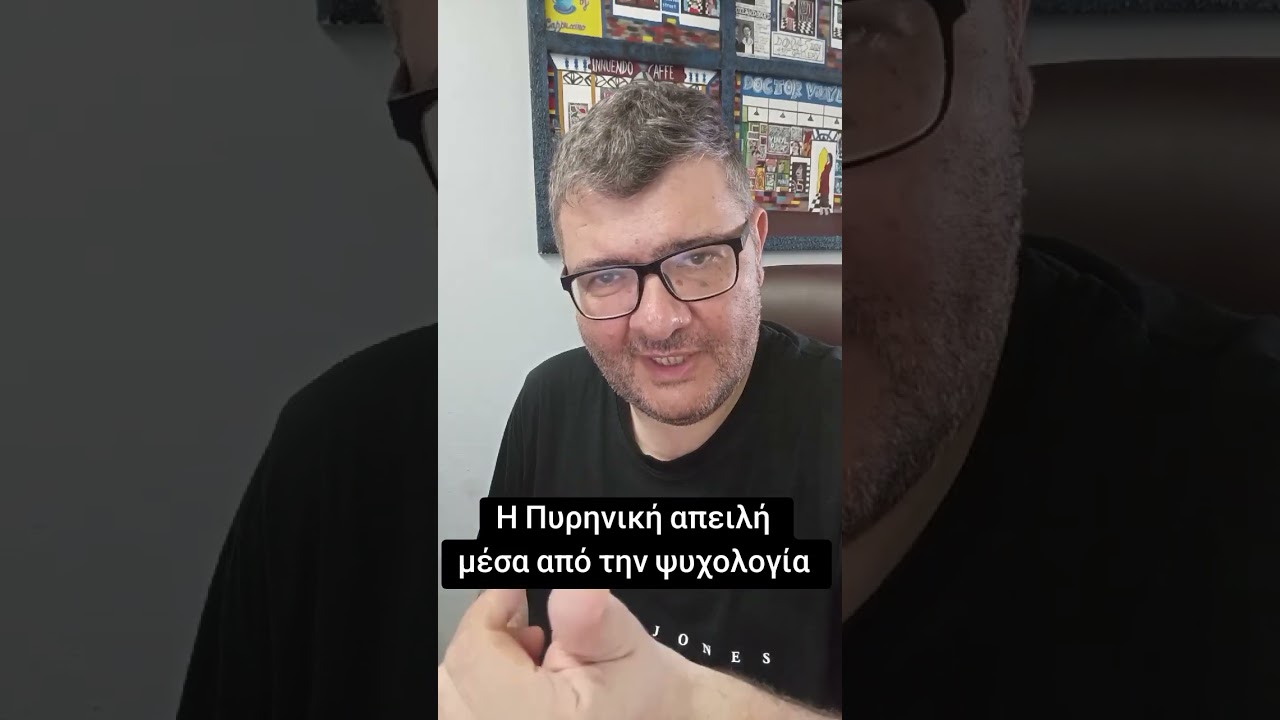 Τι λέει η ψυχολογία για την πυρηνική απειλή που μας χτυπάει την πόρτα;