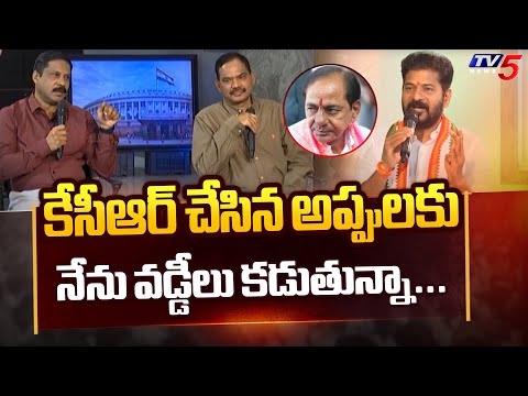 ధనిక రాష్ట్రం దివాలా తీసింది CM Revanth Reddy Shocking Comments on Telangana Present Situation | TV5 - TV5NEWS