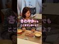 嫁に生焼けハンバーグ食べさせてみた