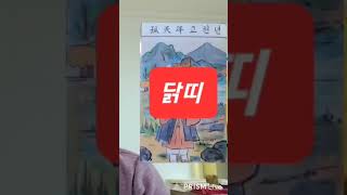 닭띠 대박 오늘의운세 2024년3월2일 토요일 재회운/연애운/애정운이 좋은 띠 (뱀띠/닭띠/소띠) #오늘의운…
