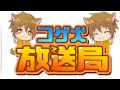 第18回コゲ犬放送局　ゲスト　かいりきベア(2回目)