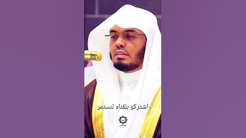 سورة الناس كاملة. ابداع الشيخ #ياسر_الدوسري #اكسبلور #حالات_واتس