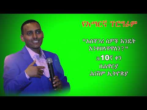 ቪዲዮ: አስቸጋሪ ቀን ማለት ምን ማለት ነው?