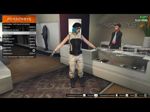 GTA 5 ONLINE NEW DLC (იარაღით ვაჭრობა) # 8